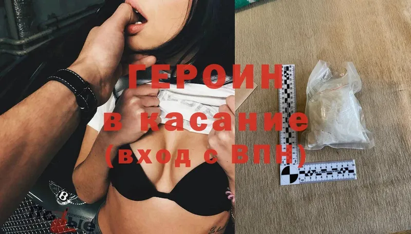 наркотики  Тюкалинск  ГЕРОИН Heroin 