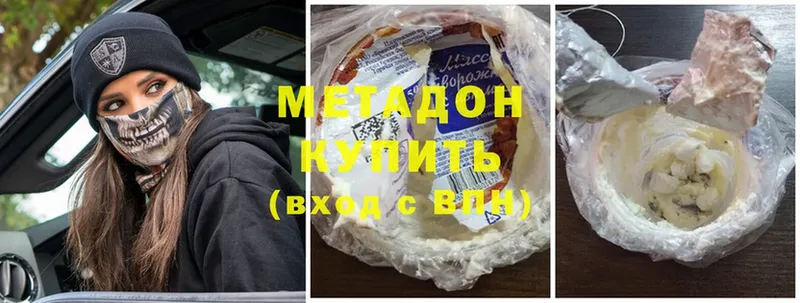 Метадон methadone  Тюкалинск 